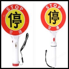 交通手持式停字牌 停车指示牌 交通指挥棒路障灯