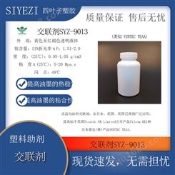 交联剂乙酰乙酸乙酯钛SYZ-8013 (类似 VERTEC TEAA)可用涂料油漆