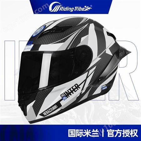 国际米兰*电动车摩托车碳纤维防雾复古摩旅骑行机车防晒头盔